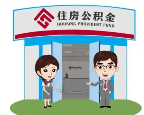 驻马店住房公积金封存了怎么取出来（公积金封存了怎么取出来吗）